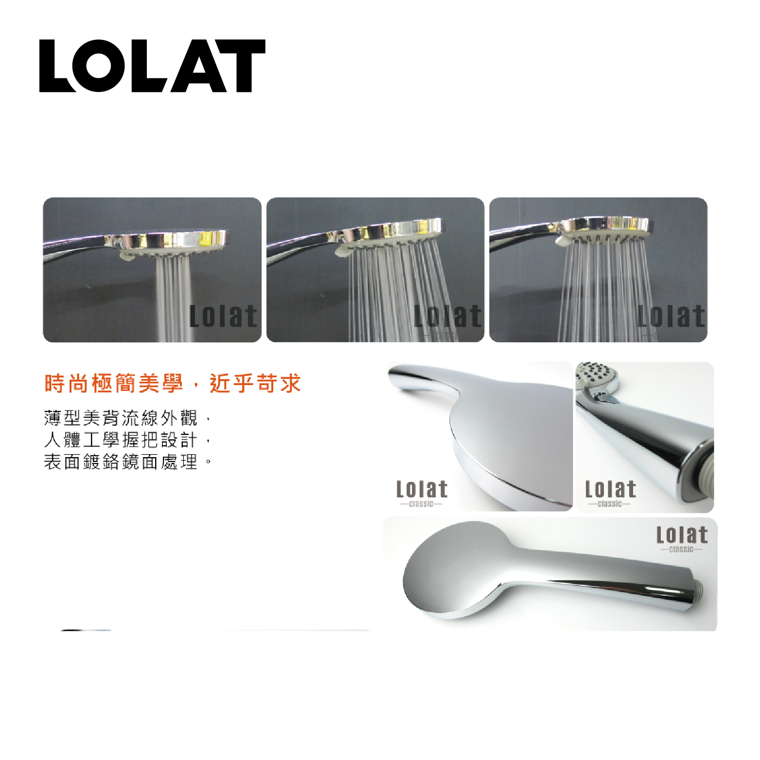 低水壓專用蓮蓬頭