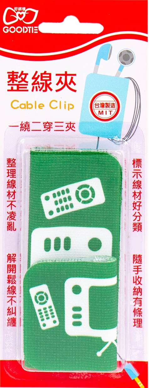 【GBBA0012】整線夾-電視整線(2片入)