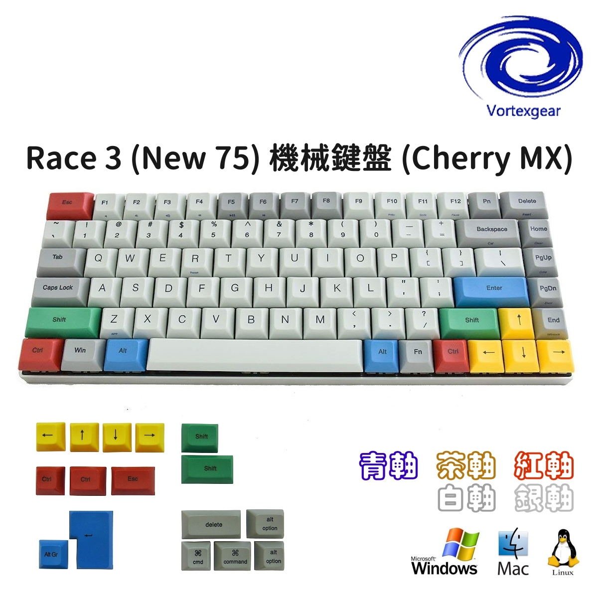 Vortexgear 75% Race 3 機械鍵盤(Mac, Windows, Linux適用)