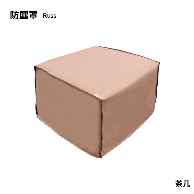 Magnolia 防塵套-Russ茶几