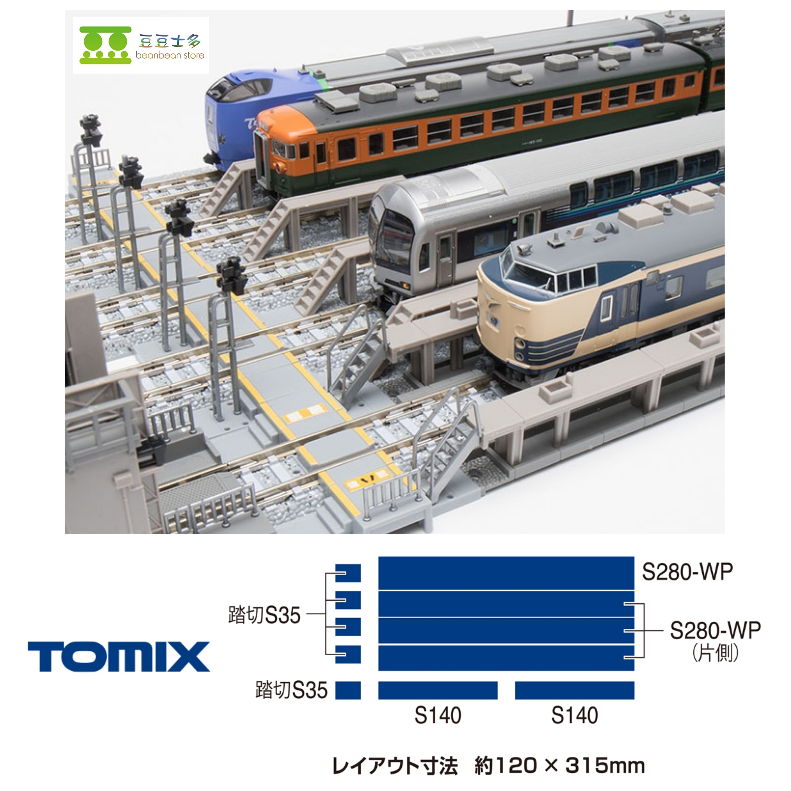 TOMIX 91017 車両基地(延長部)