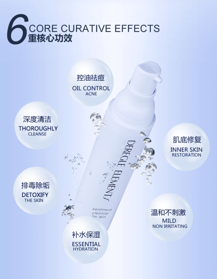 負離子能量潔面乳 DEREGLE ELEMENTS 基元堂工坊