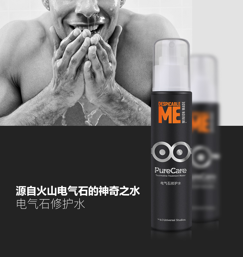 *Minion小黃人 特別版*皮膚能量修復水 (火山電氣石神奇修復水) DEREGLE ELEMENTS 基元堂工坊