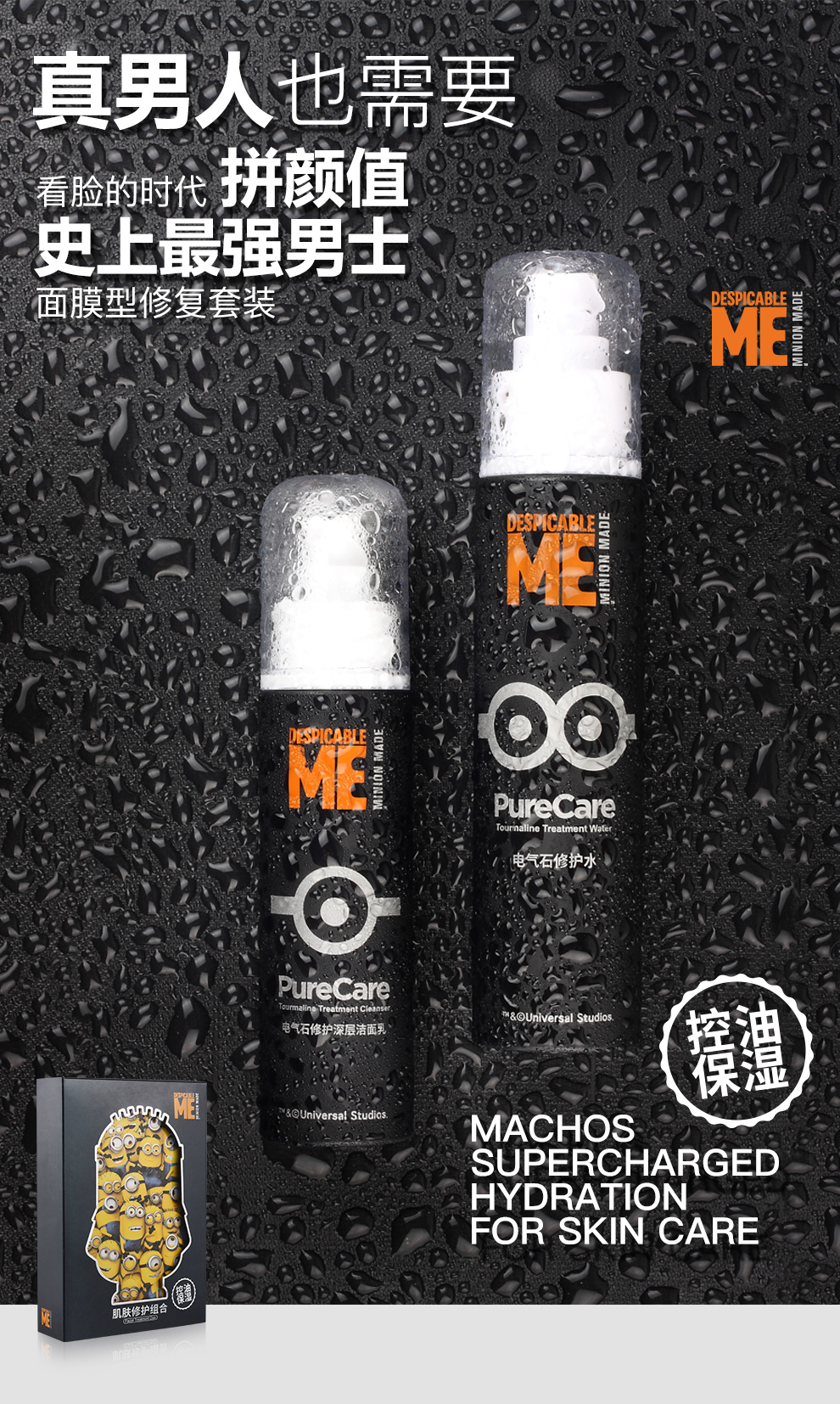 *Minion小黃人 特別版*套裝 皮膚能量修復水100ml + 無瑕潔膚乳50ml DEREGLE ELEMENTS 基元堂工坊