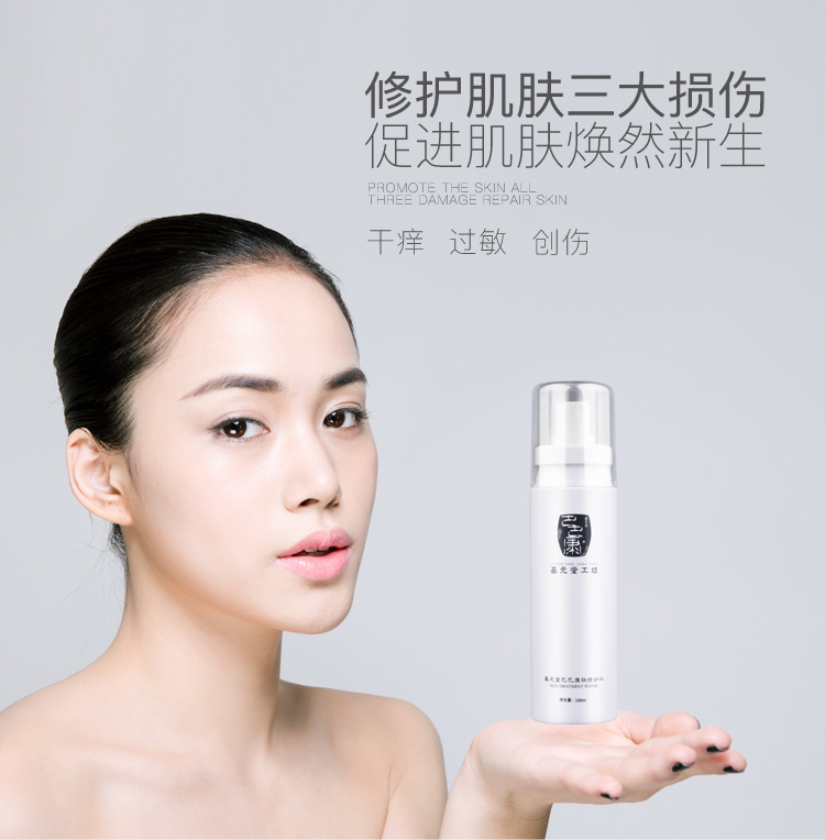 皮膚能量修復水100ml (火山電氣石神奇修復水) DEREGLE ELEMENTS 基元堂工坊