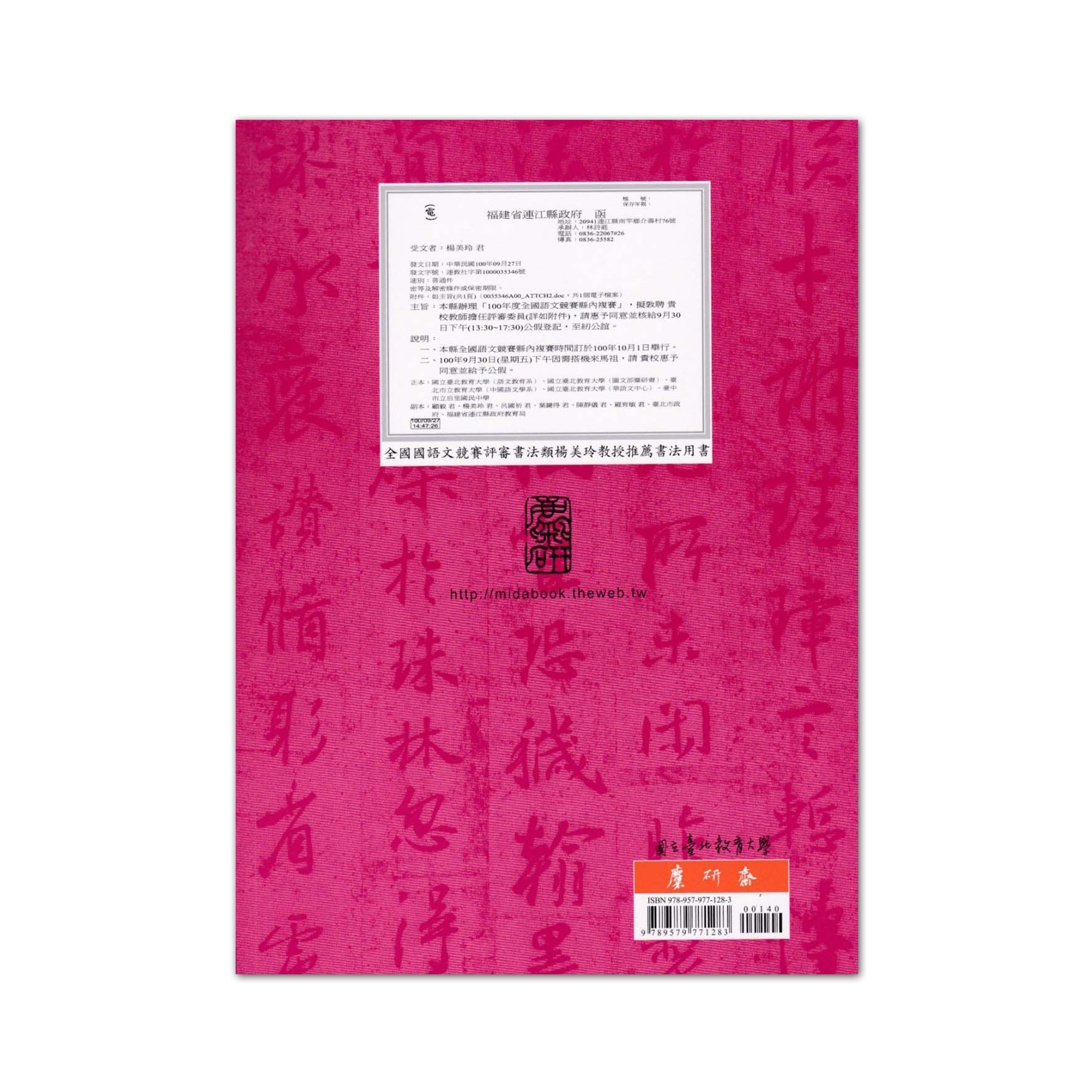 完全學習系列2】王羲之集字聖教序