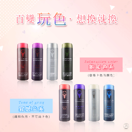 Q8矯色洗髮精*洗頭後就變色*8款色系 隨心情換色 200ML