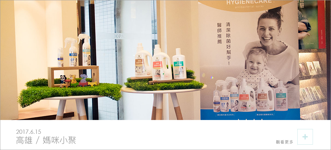 第一屆媽咪小聚