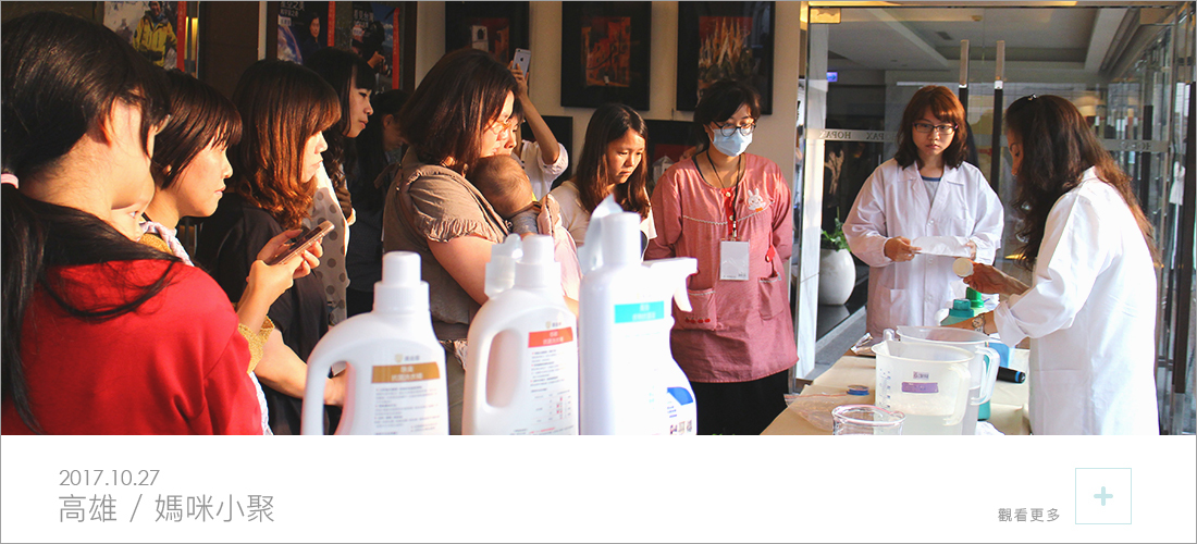 第二屆媽咪小聚