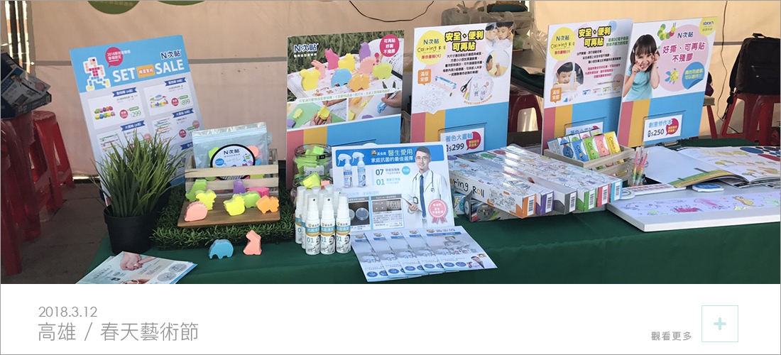 高雄2018春天藝術節