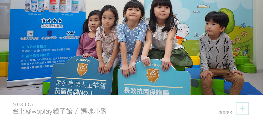 10月Weplay親子館舉辦媽咪小聚