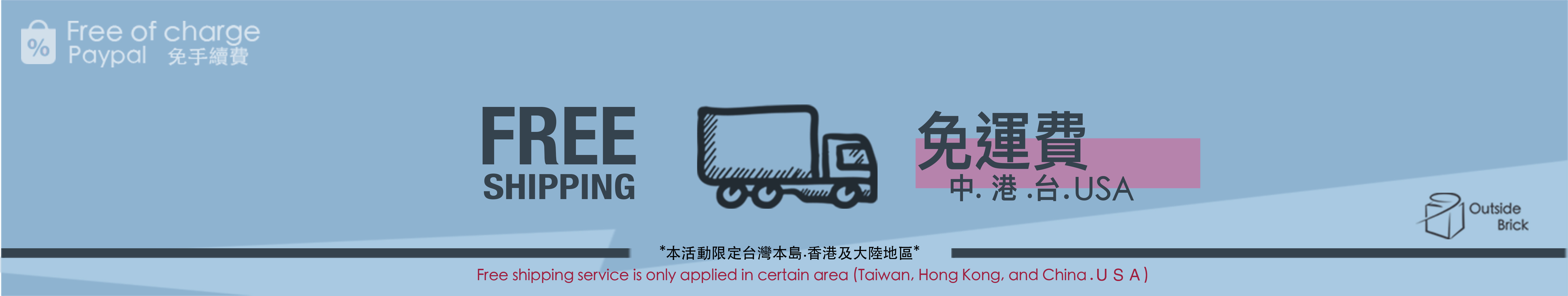 *Free shipping service is only applied in certain area (USA , Taiwan , Hong Kong, and China)*