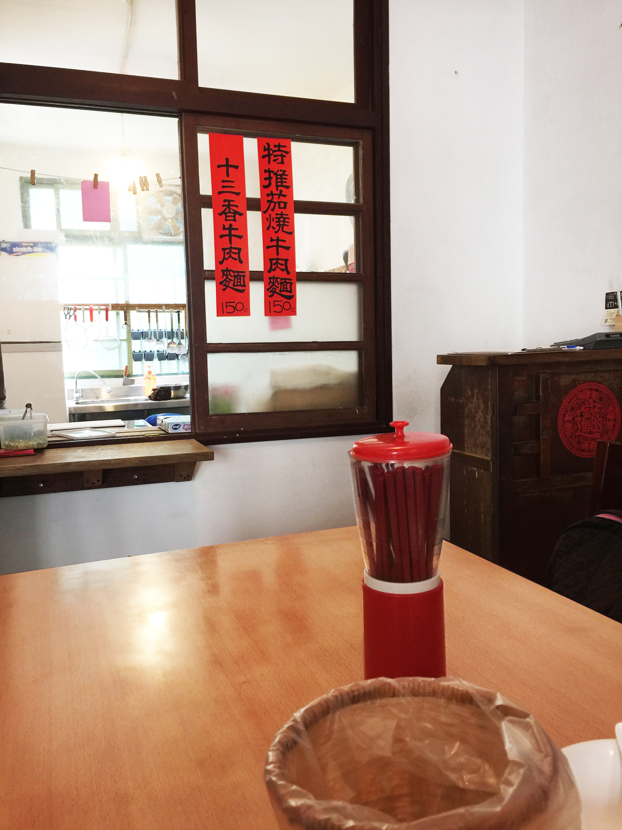 充滿台灣60年代眷村風格的牛肉麵店