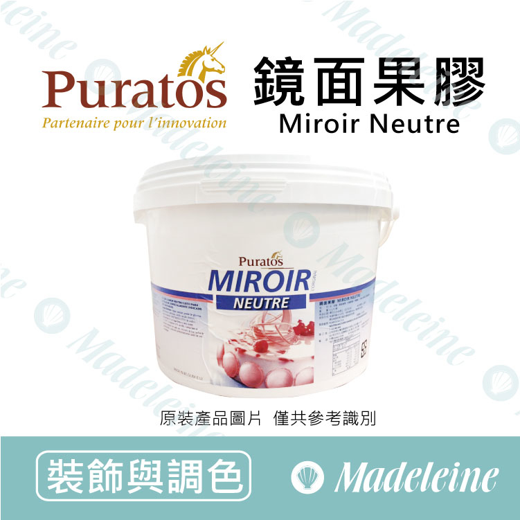 [ 裝飾與調色 ] 比利時焙樂道 鏡面糖漿(含果膠)  原裝5kg