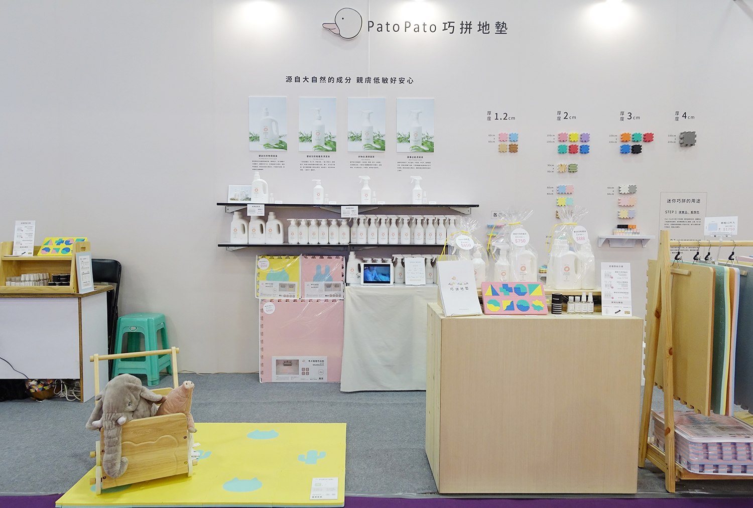Pato Pato 台北世貿婦幼展 花絮