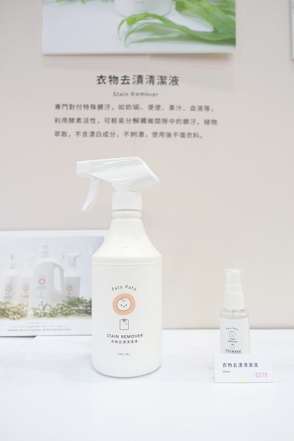 Pato Pato 台北世貿婦幼展 花絮