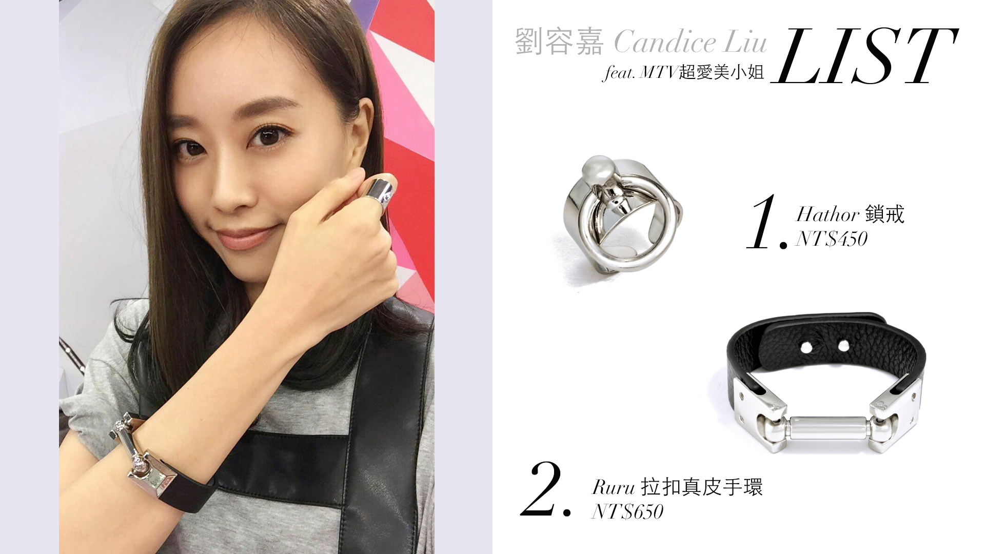 MTV超愛美小姐,劉容嘉,violet white,明星藝人穿搭