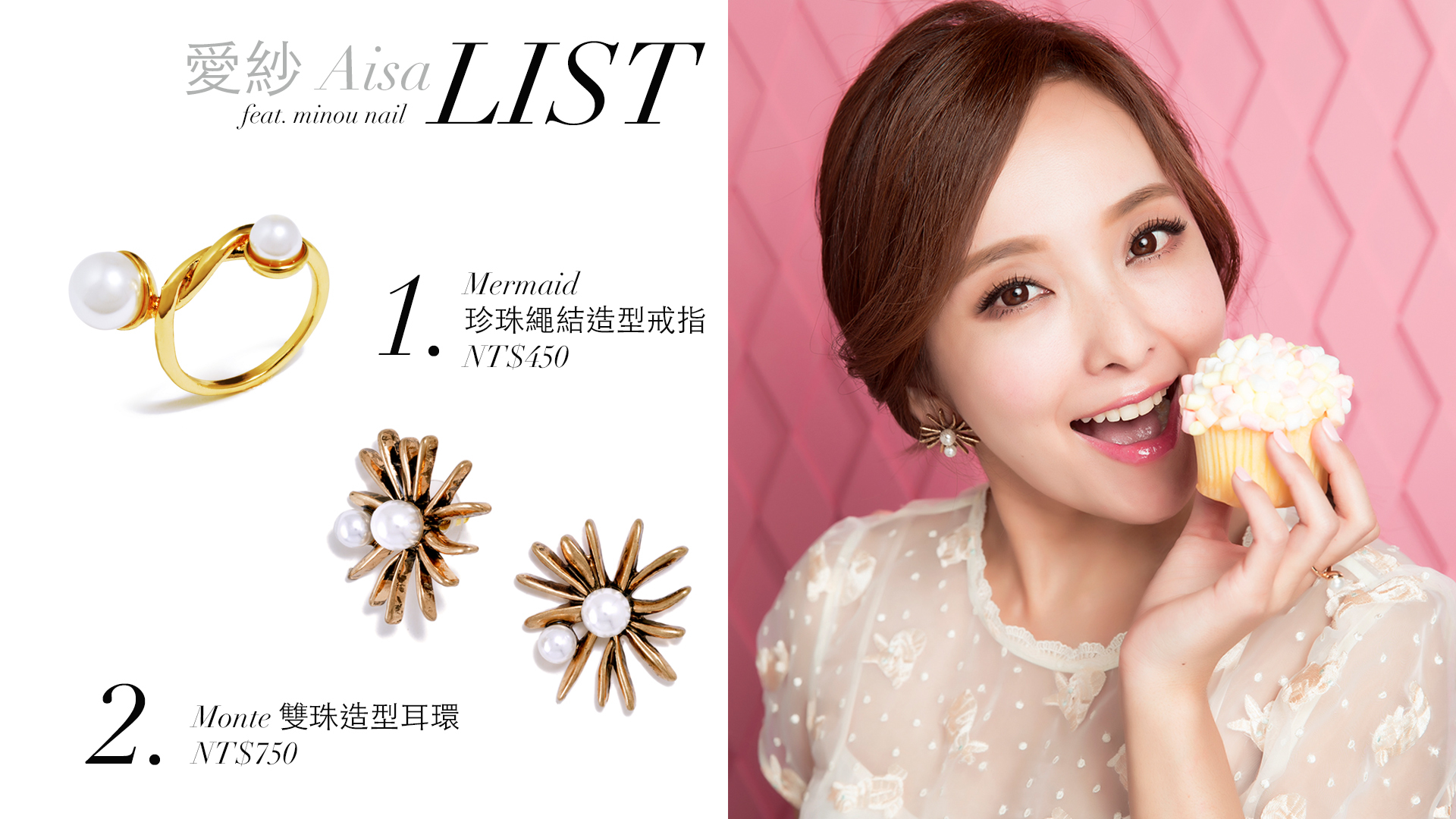 大嘴巴愛紗,愛紗,violet white,明星藝人穿搭