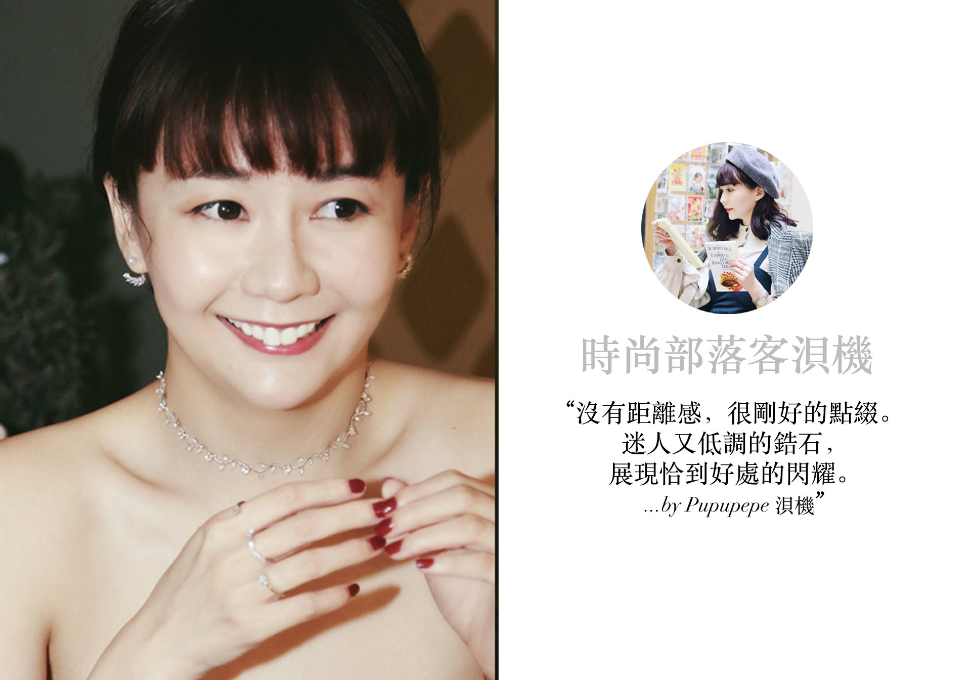 時尚部落客,時裝週,浿機pupupepe, violetwhite,穿搭