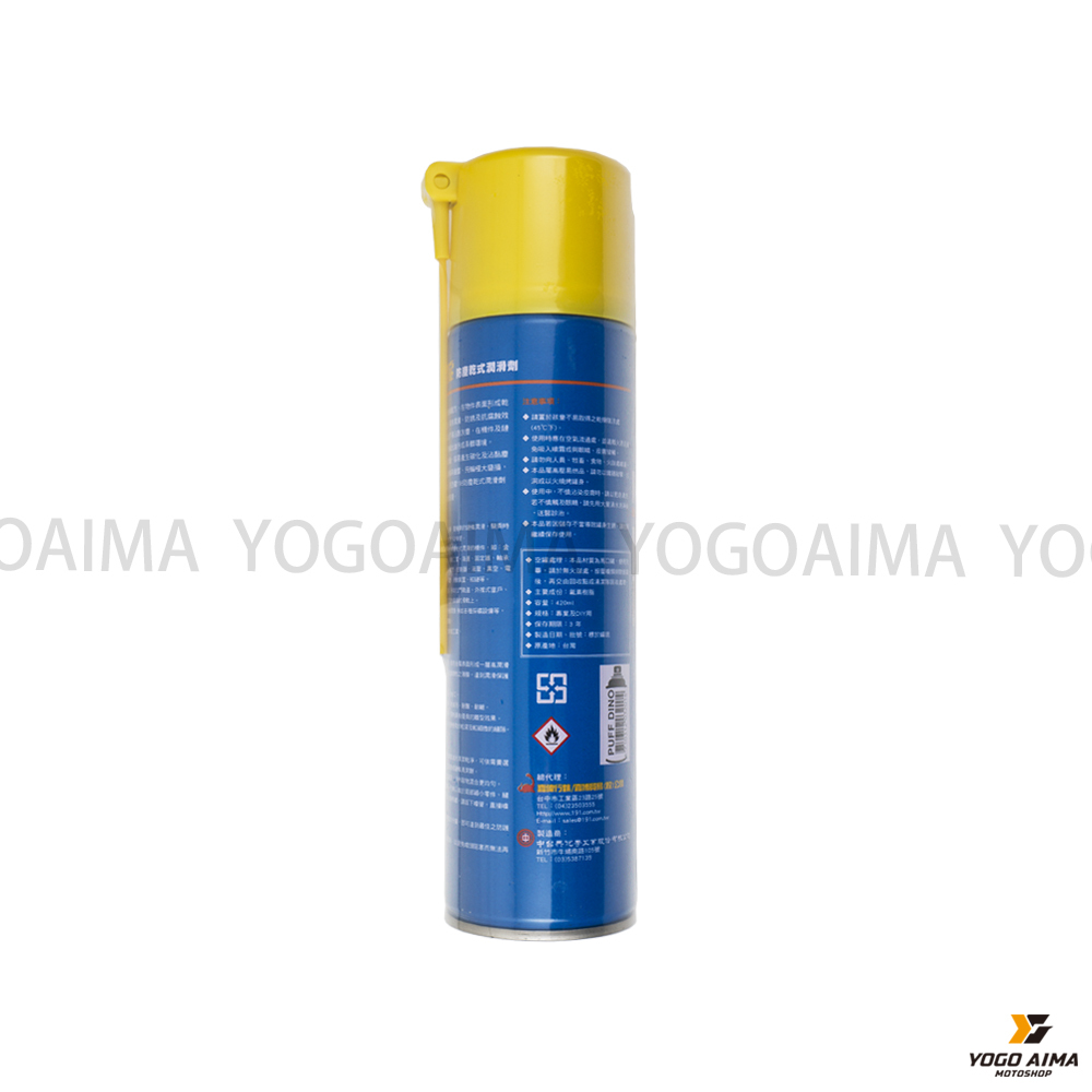 恐龍198乾式潤滑油