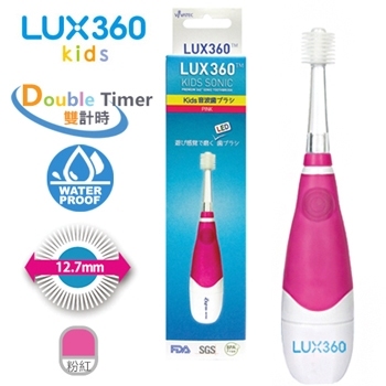 Lux360度幼童電動牙刷
