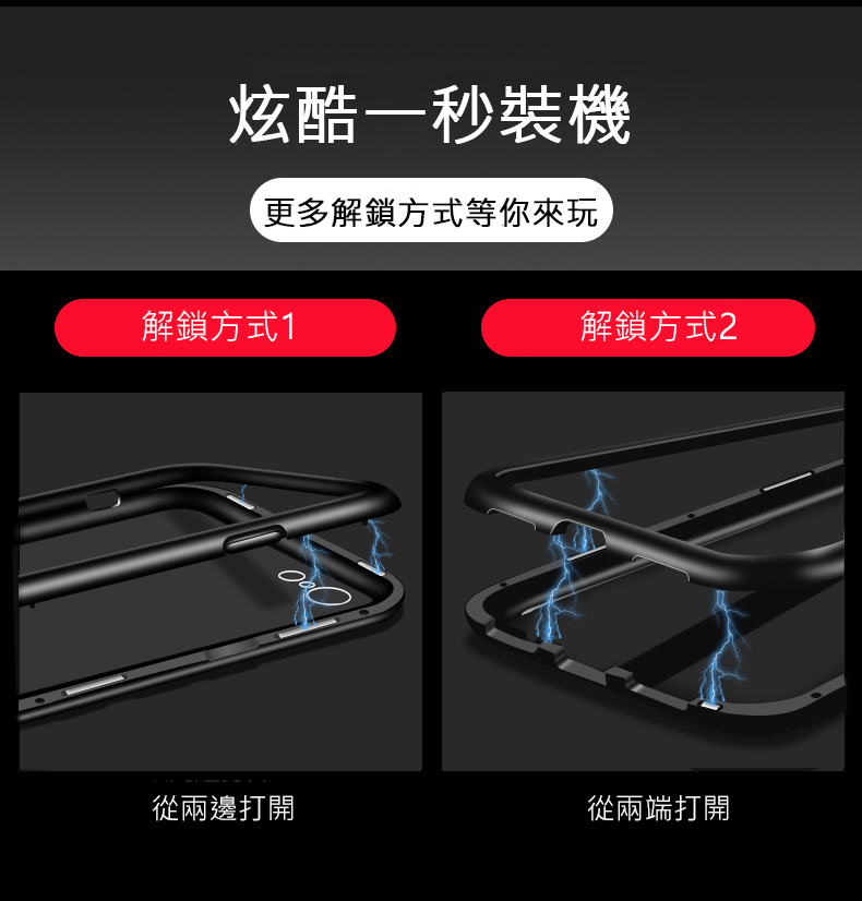 潮爆「磁吸」手機殼 *iPhone/Samsung/華為 適合【 】