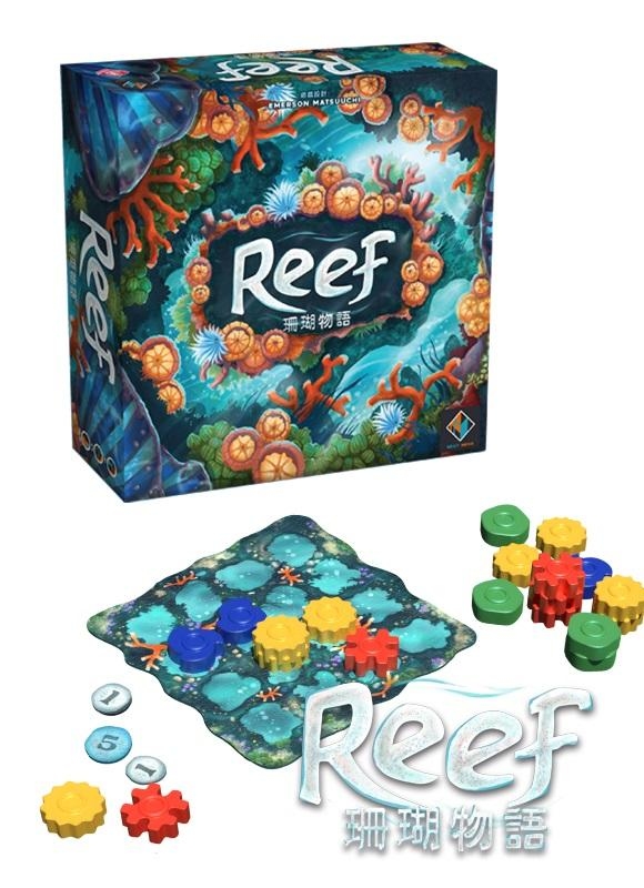珊瑚物語 Reef 繁體中文版