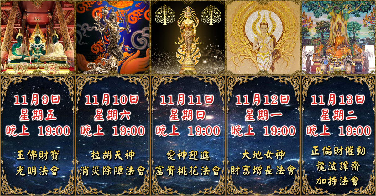 好運佛堂 BOBI,佛牌,感情,異性緣,桃花,招財,泰國,交友,單身,聯誼,事業,崇迪,坤平,古曼童,成功佛,四面佛,玉佛,愛神,拉胡,巴拉吉,女王佛,算命,雨揚,四面佛,象神,南平媽媽,偏財,術法,官司,貴人,小人,找工作,消災,姻緣,挽回,玉佛