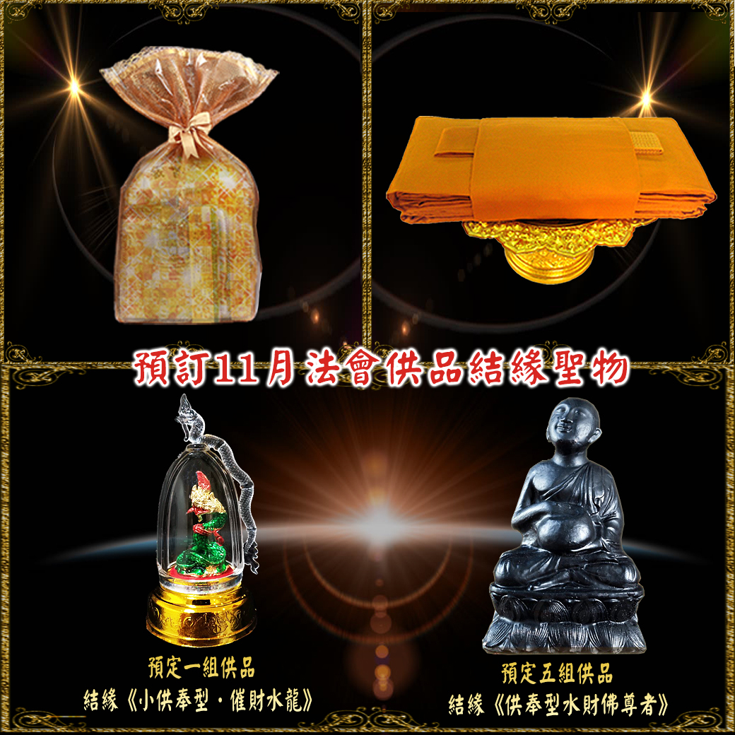 好運佛堂 BOBI,佛牌,感情,異性緣,桃花,招財,泰國,交友,單身,聯誼,事業,崇迪,坤平,古曼童,成功佛,四面佛,玉佛,愛神,拉胡,巴拉吉,女王佛,算命,雨揚,四面佛,象神,南平媽媽,偏財,術法,官司,貴人,小人,找工作,消災,姻緣,挽回,玉佛