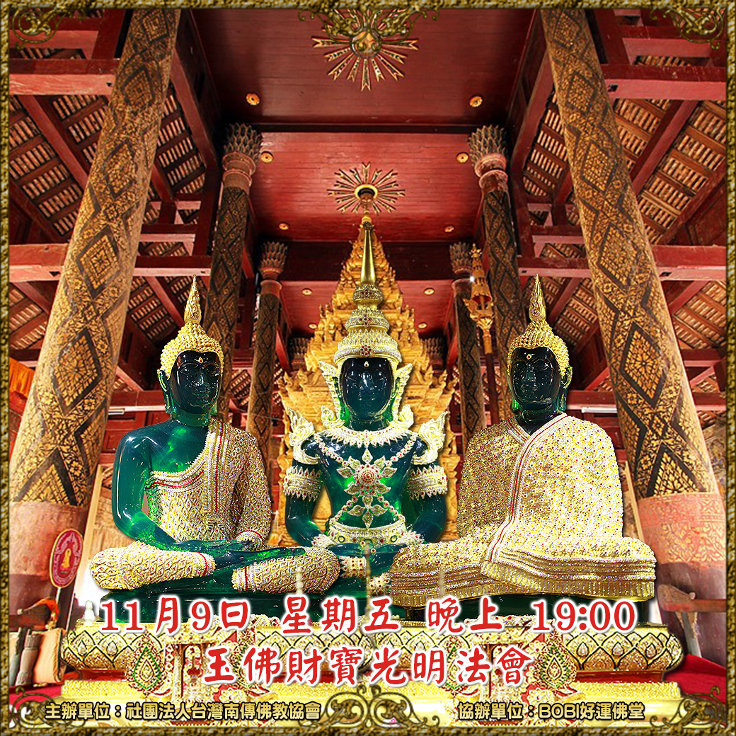 好運佛堂 BOBI,佛牌,感情,異性緣,桃花,招財,泰國,交友,單身,聯誼,事業,崇迪,坤平,古曼童,成功佛,四面佛,玉佛,愛神,拉胡,巴拉吉,女王佛,算命,雨揚,四面佛,象神,南平媽媽,偏財,術法,官司,貴人,小人,找工作,消災,姻緣,挽回,玉佛