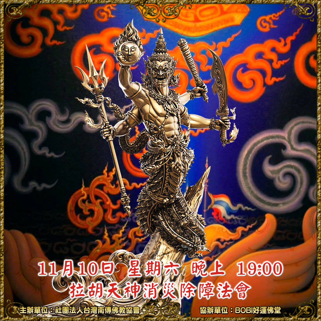 好運佛堂 BOBI,佛牌,感情,異性緣,桃花,招財,泰國,交友,單身,聯誼,事業,崇迪,坤平,古曼童,成功佛,四面佛,玉佛,愛神,拉胡,巴拉吉,女王佛,算命,雨揚,四面佛,象神,南平媽媽,偏財,術法,官司,貴人,小人,找工作,消災,姻緣,挽回,玉佛