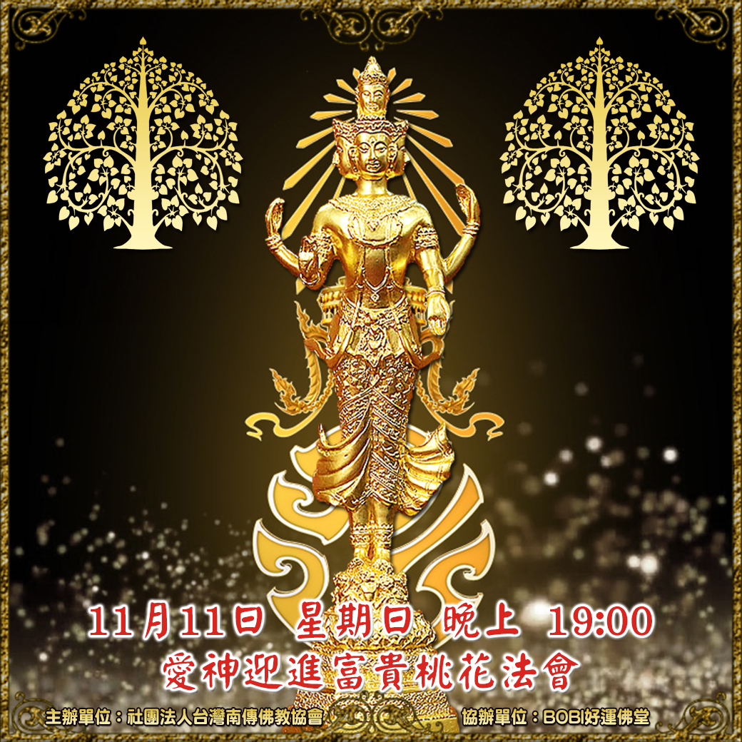 好運佛堂 BOBI,佛牌,感情,異性緣,桃花,招財,泰國,交友,單身,聯誼,事業,崇迪,坤平,古曼童,成功佛,四面佛,玉佛,愛神,拉胡,巴拉吉,女王佛,算命,雨揚,四面佛,象神,南平媽媽,偏財,術法,官司,貴人,小人,找工作,消災,姻緣,挽回,玉佛