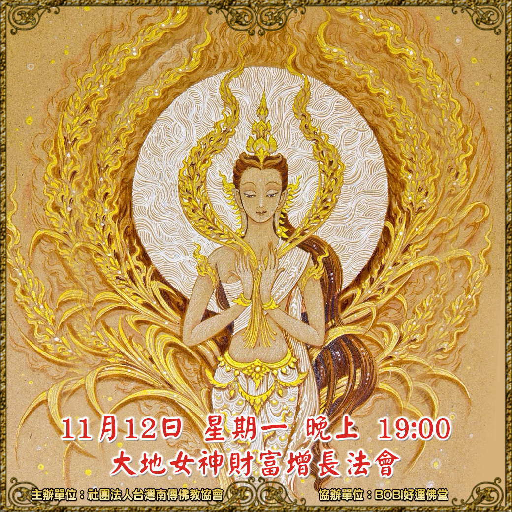 好運佛堂 BOBI,佛牌,感情,異性緣,桃花,招財,泰國,交友,單身,聯誼,事業,崇迪,坤平,古曼童,成功佛,四面佛,玉佛,愛神,拉胡,巴拉吉,女王佛,算命,雨揚,四面佛,象神,南平媽媽,偏財,術法,官司,貴人,小人,找工作,消災,姻緣,挽回,玉佛