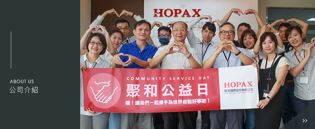 聚合公益日為世界做好事