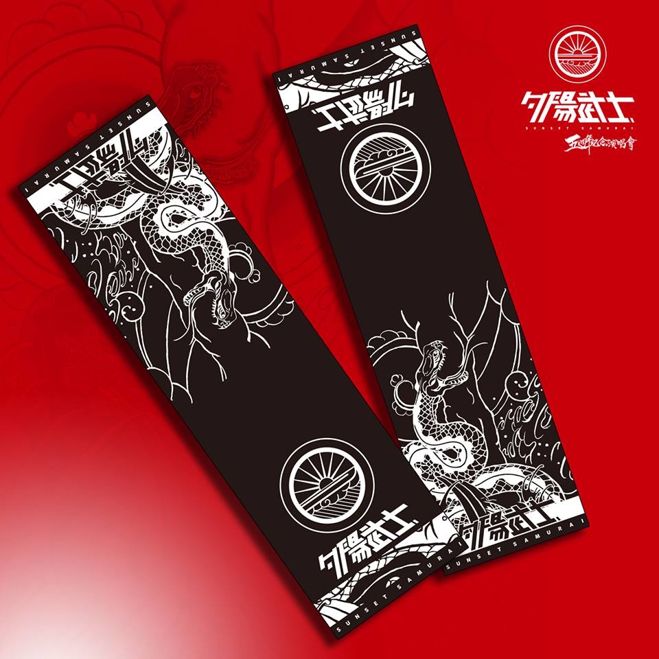 【夕陽武士 Sunset Samurai】五週年紀念演唱會－毛巾