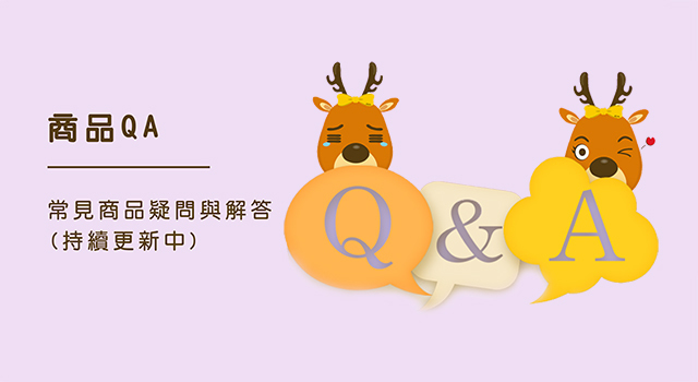 商品QA