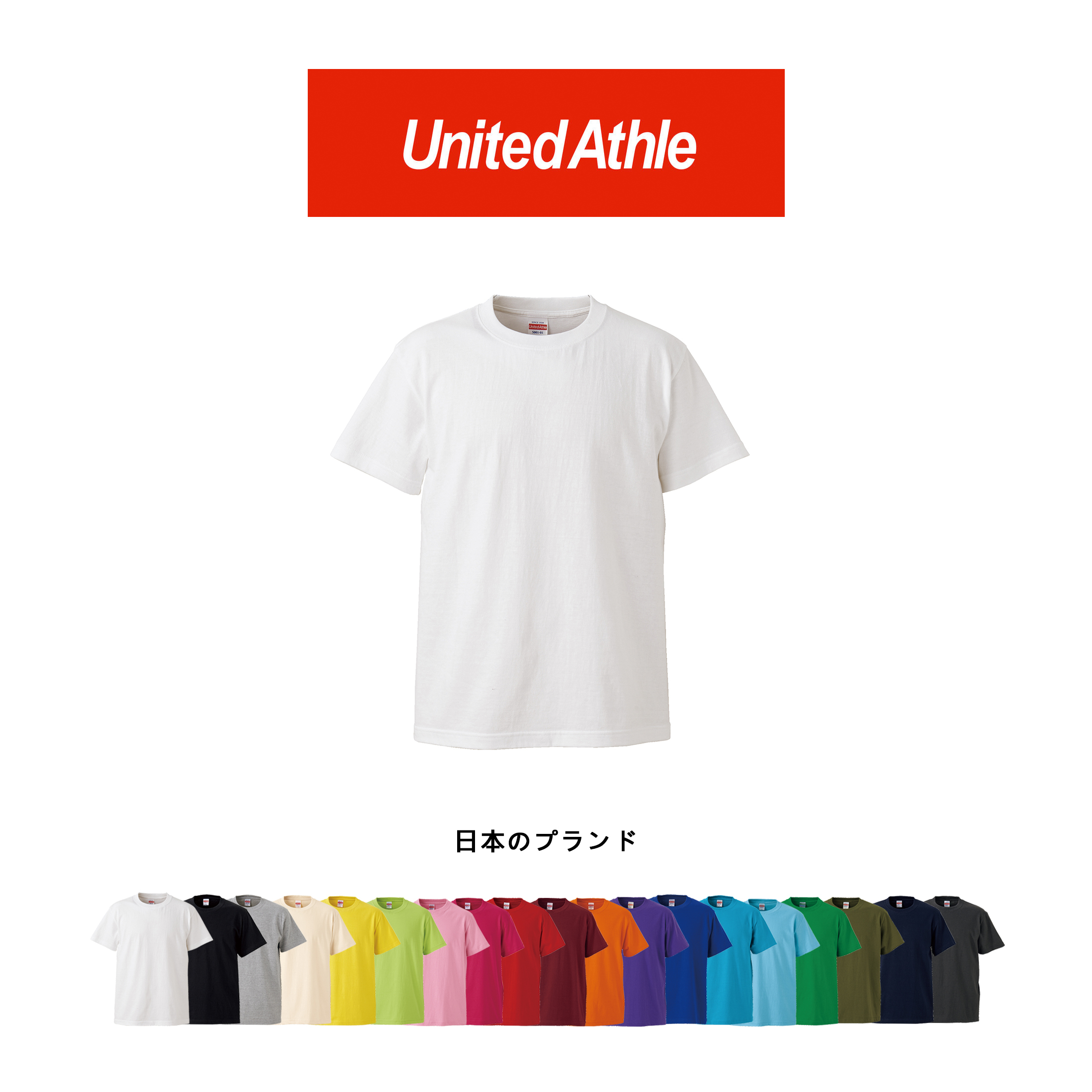 【BS】United Athle 5.6oz 短T 素T T恤 日本授權經銷 5001-01