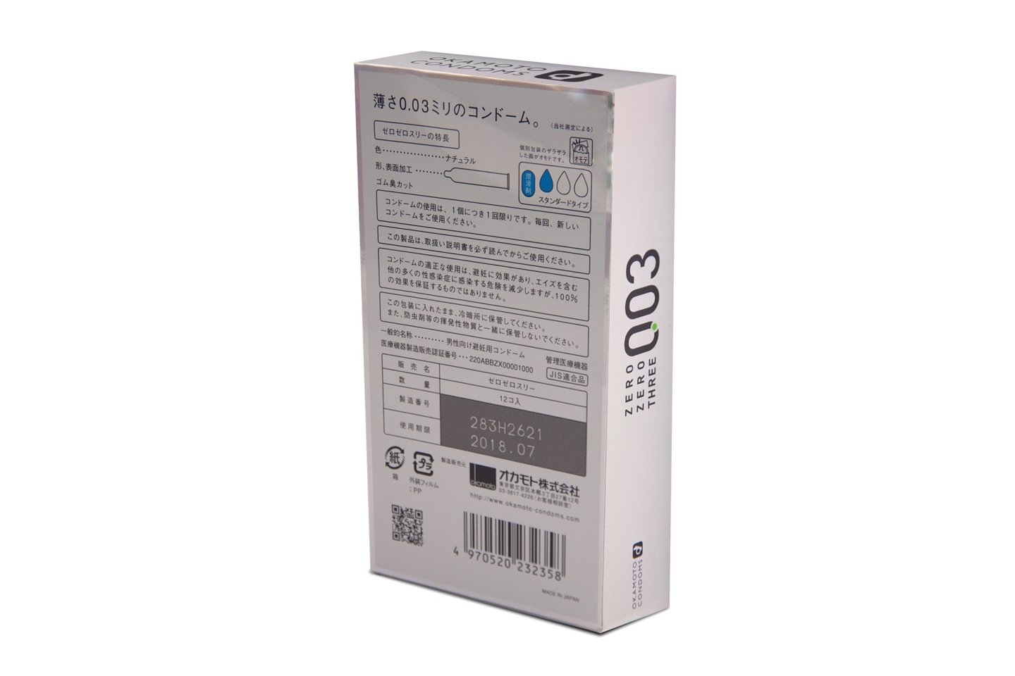 Okamoto 岡本 0.03 白金超薄安全套(12片)