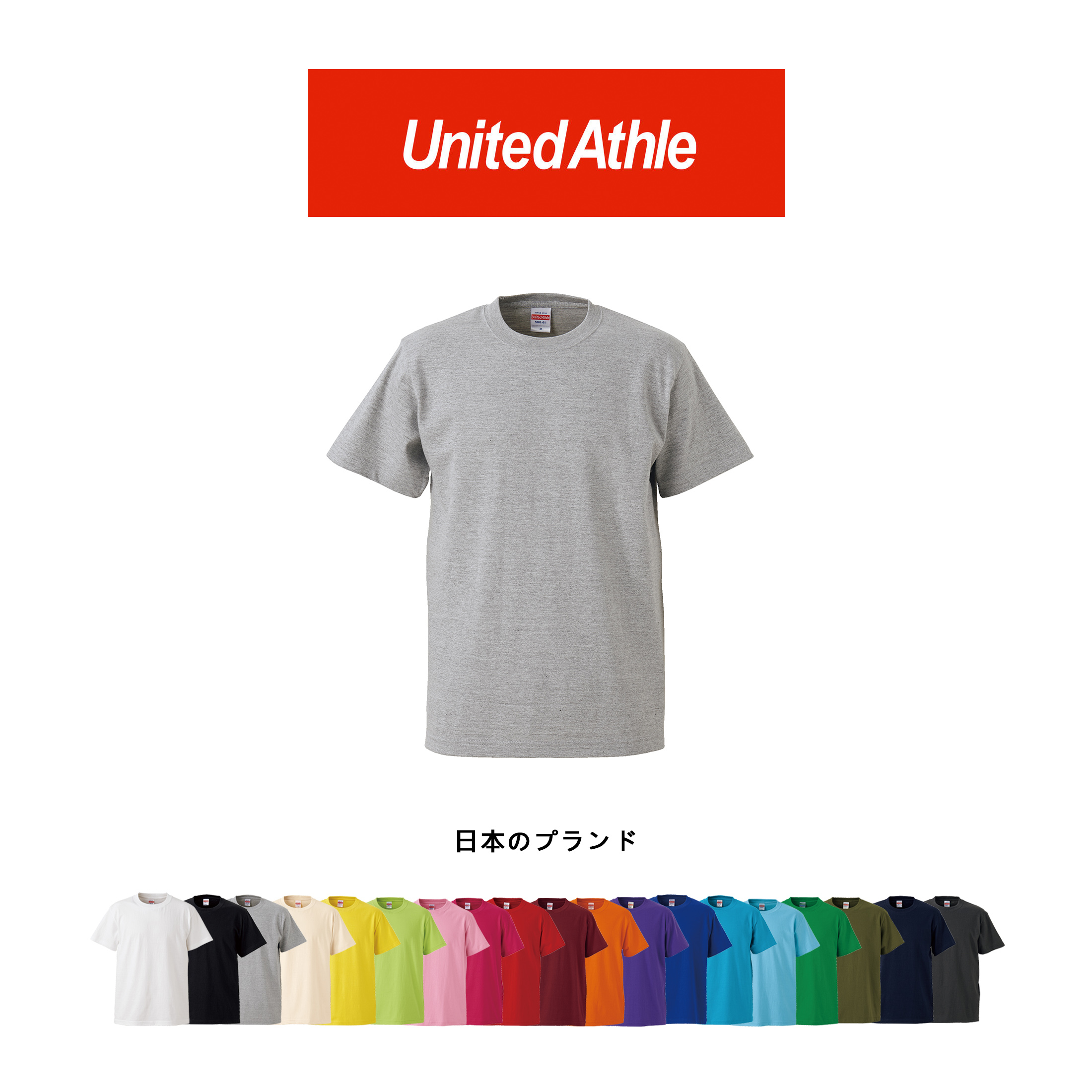【BS】United Athle 5.6oz 短T 素T T恤 日本授權經銷 5001-01