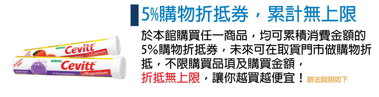 鈣溶易上市優惠