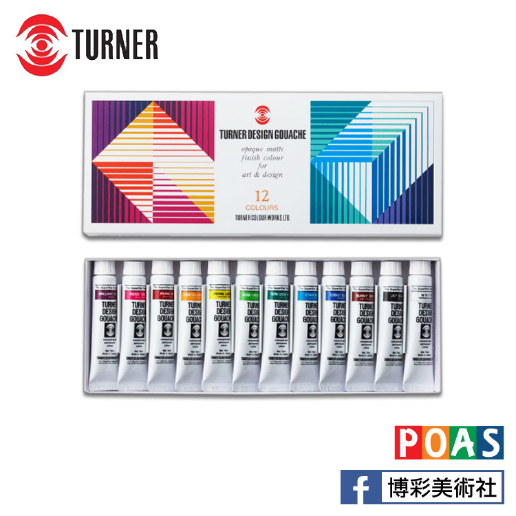 透納 Turner 專家級插畫顏料 12色組