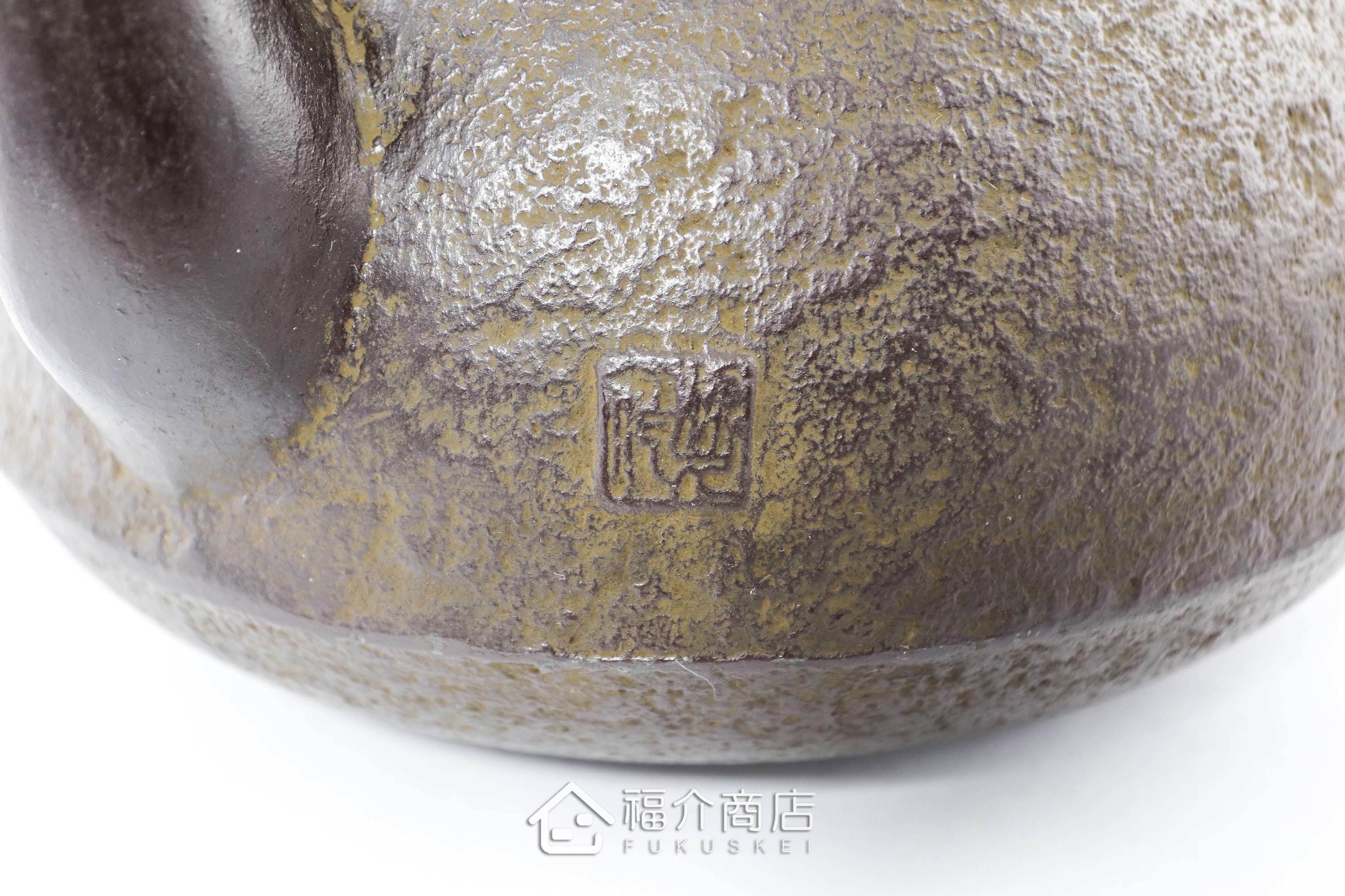 泡茶煮水的咖啡色鐵壺，壺身有花紋