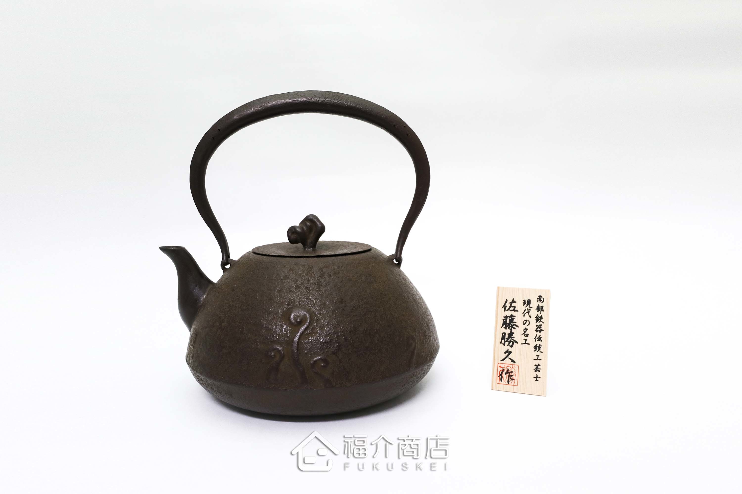 泡茶煮水的咖啡色鐵壺，壺身有花紋