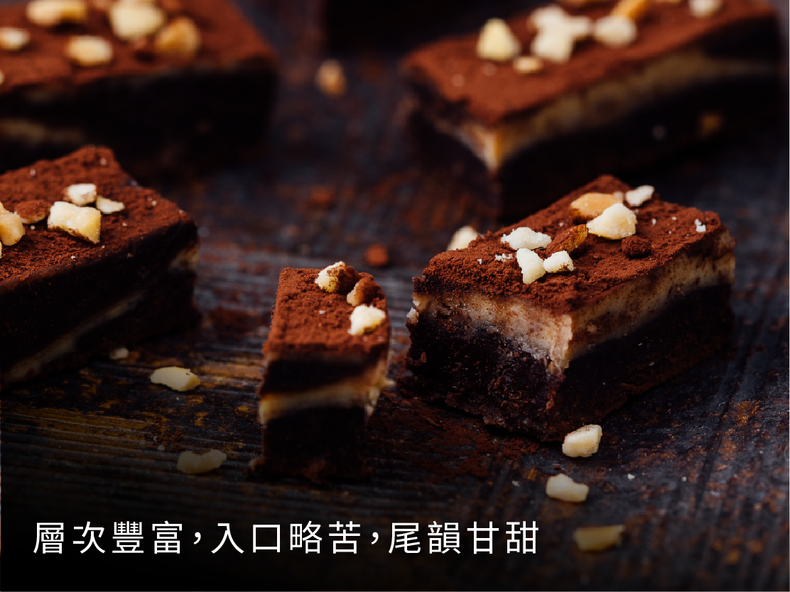 # 層次豐富，入口略苦，尾韻甘甜