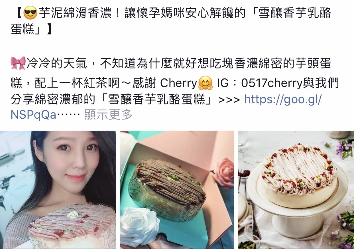 0517cherry,芋頭乳酪口味