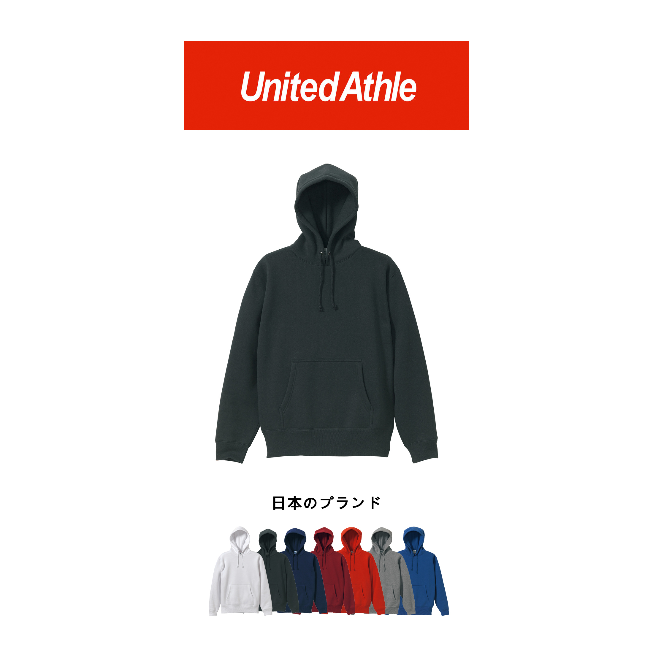 【BS】United Athle 10oz厚磅 內刷毛帽T  連帽T恤 5618-01