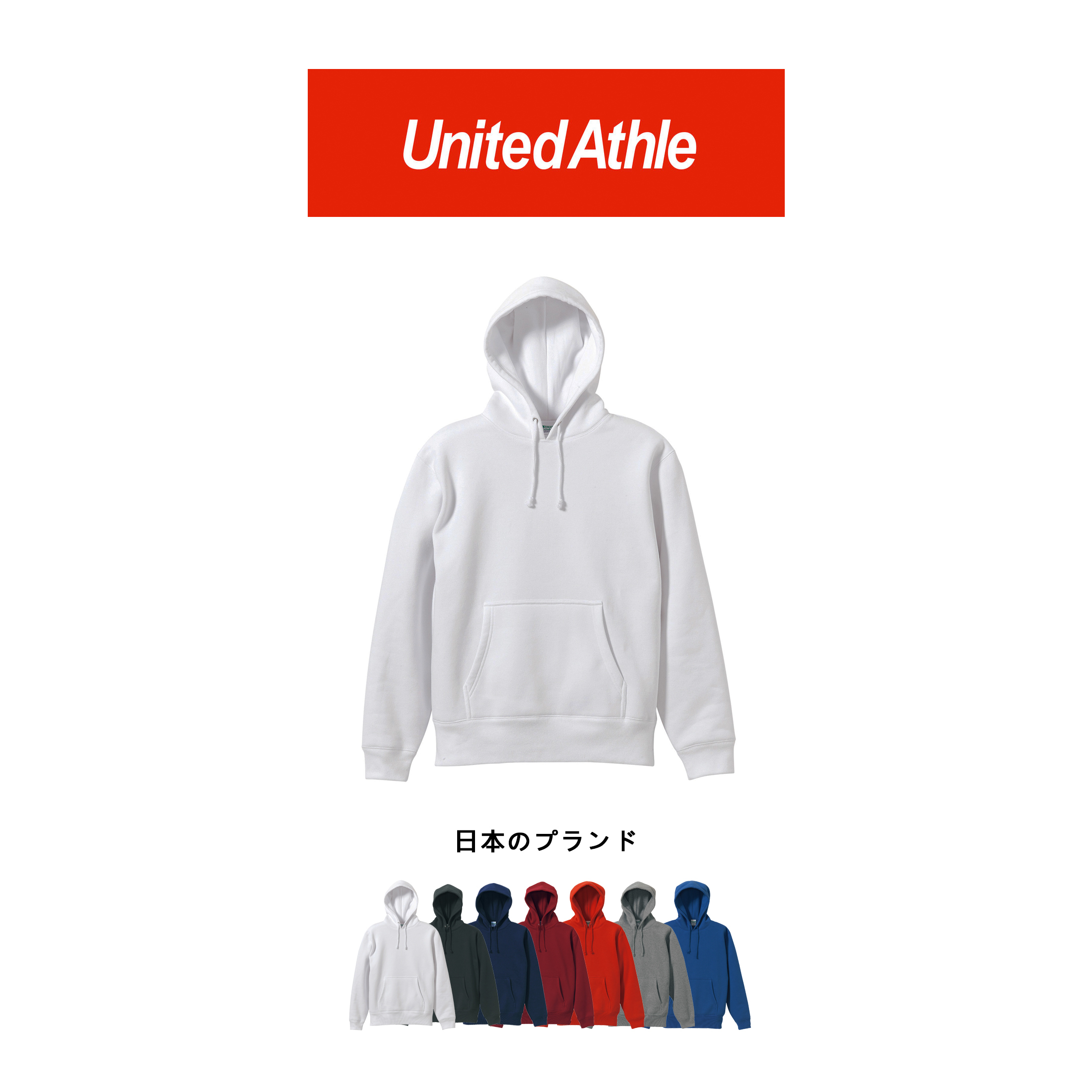 【BS】United Athle 10oz厚磅 內刷毛帽T  連帽T恤 5618-01