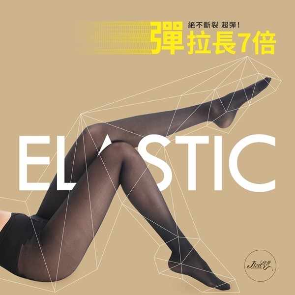 台灣製健康襪/彈性襪/壓力襪/空姐襪/靜脈曲張襪