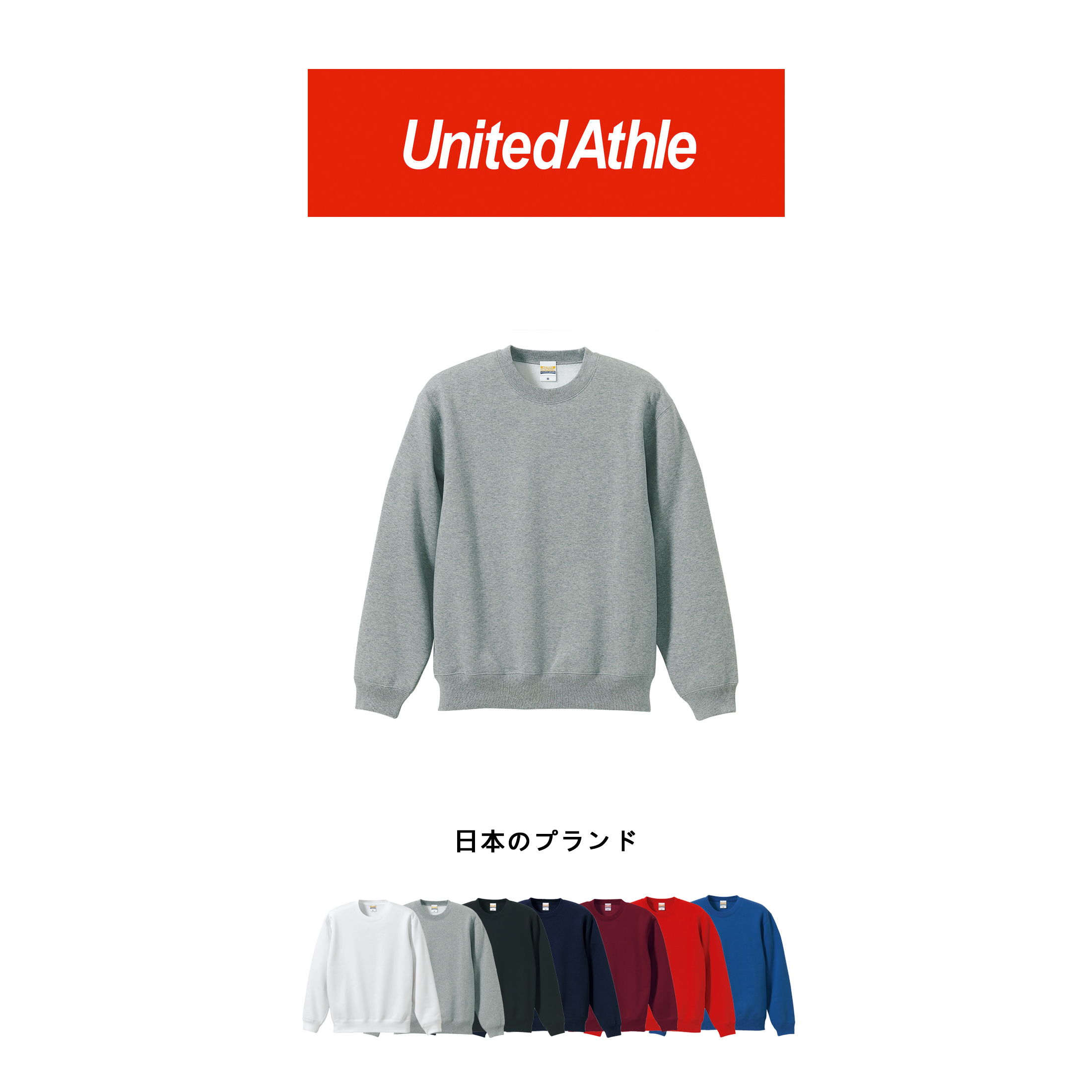 【BS】United Athle 10oz厚磅 內刷毛大學T 5928-01
