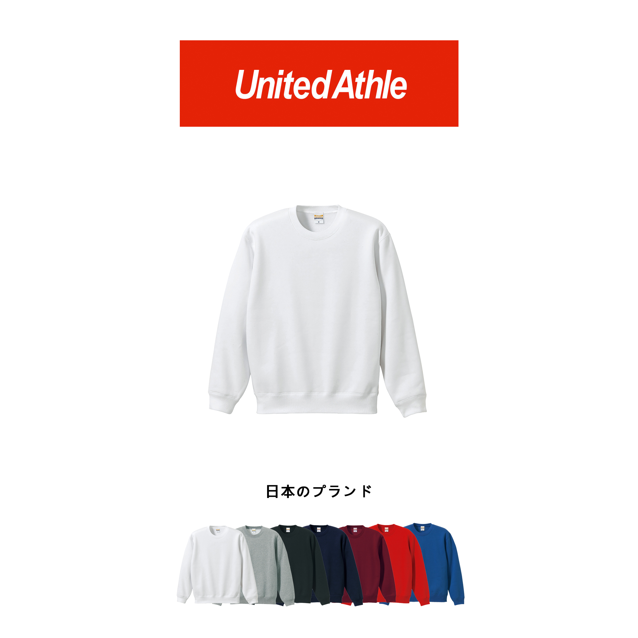 【BS】United Athle 10oz厚磅 內刷毛大學T 5928-01